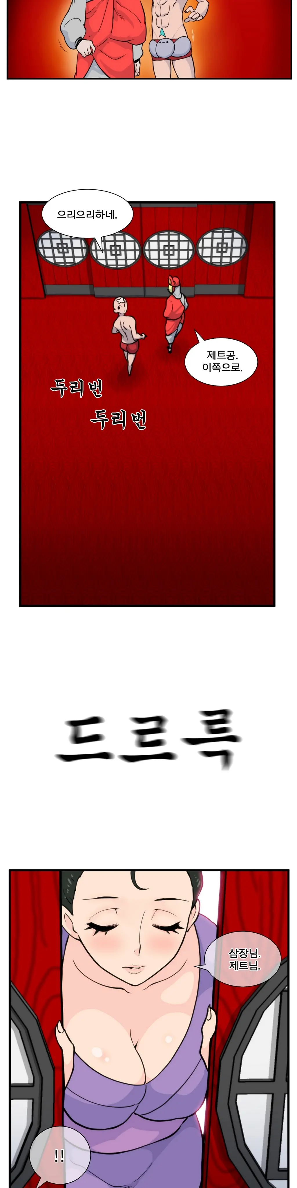 Jet Climax Ch.0-31