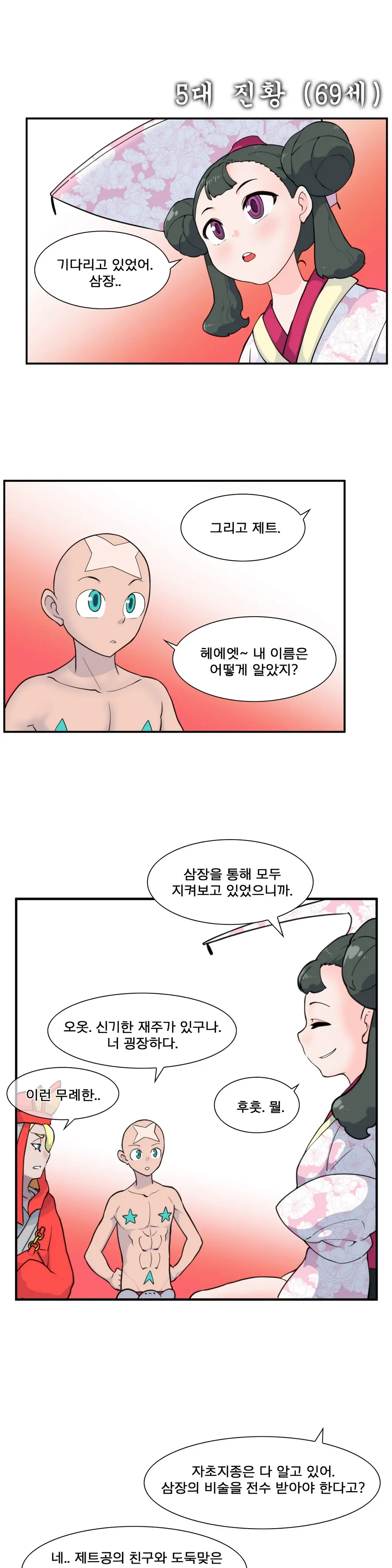 Jet Climax Ch.0-31