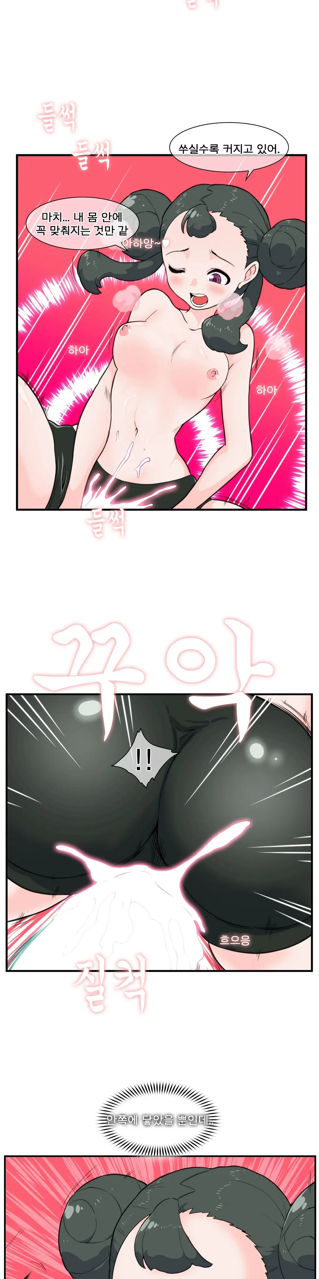 Jet Climax Ch.0-31