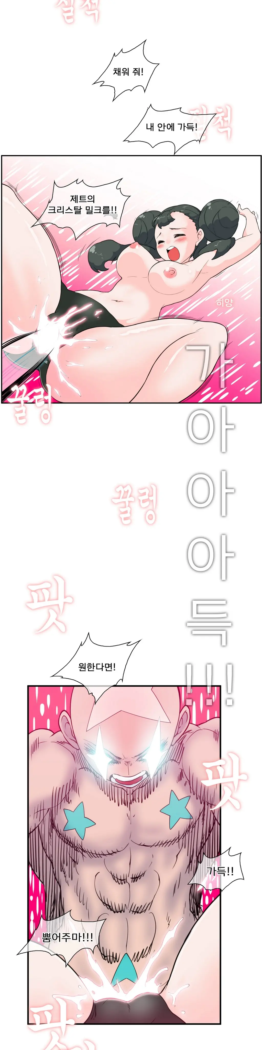Jet Climax Ch.0-31