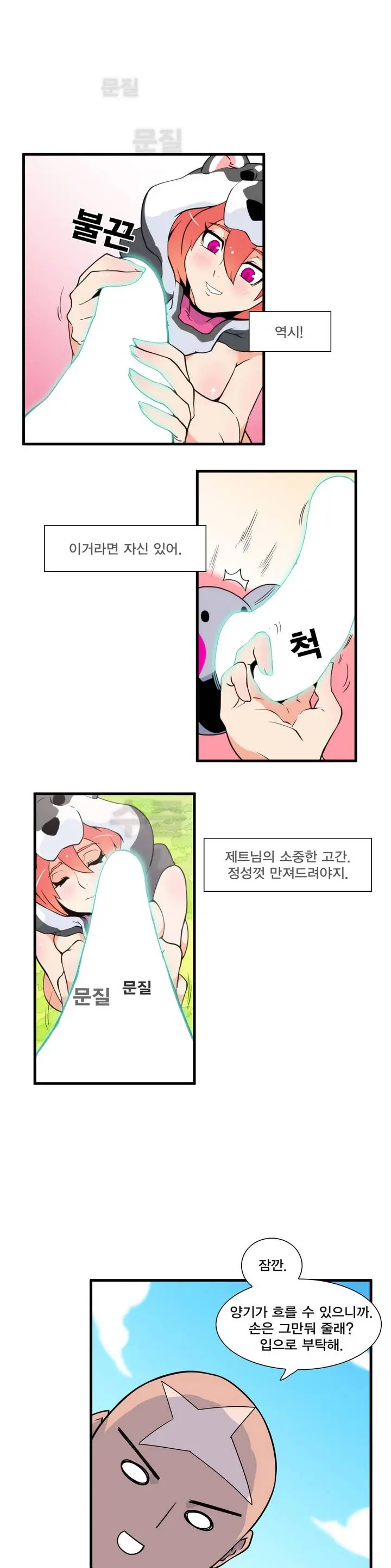 Jet Climax Ch.0-31