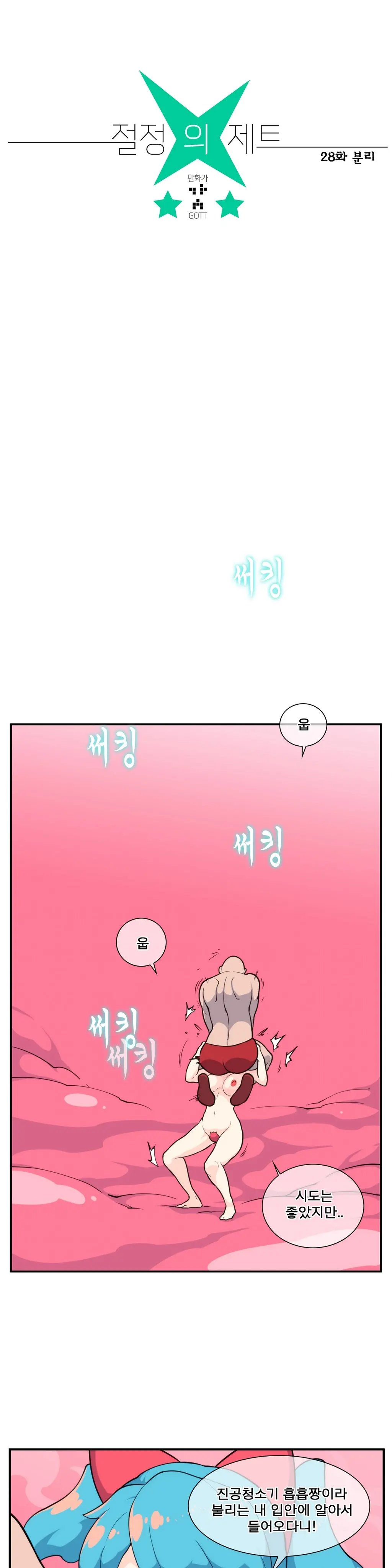 Jet Climax Ch.0-31