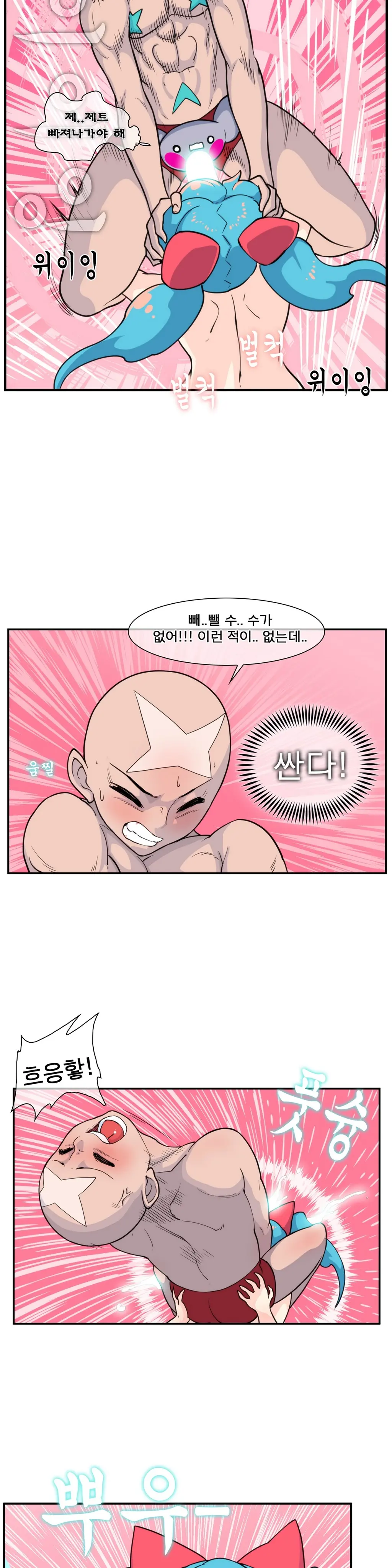 Jet Climax Ch.0-31