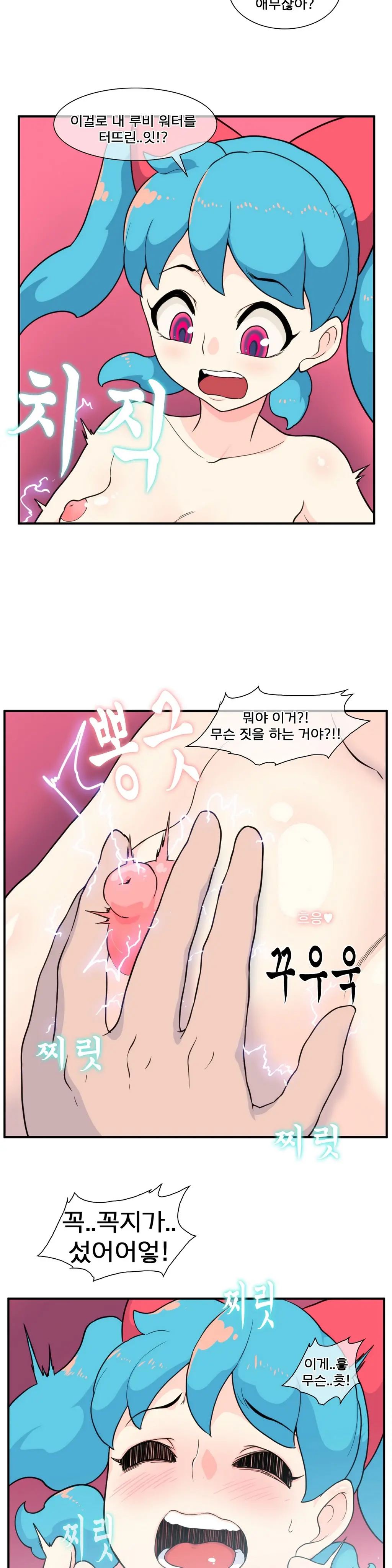 Jet Climax Ch.0-31