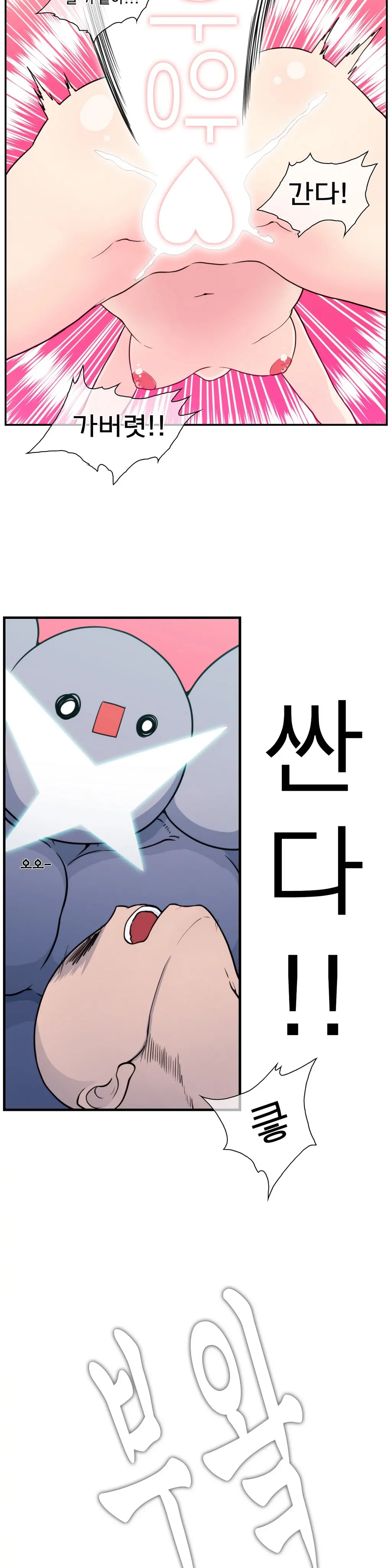 Jet Climax Ch.0-31