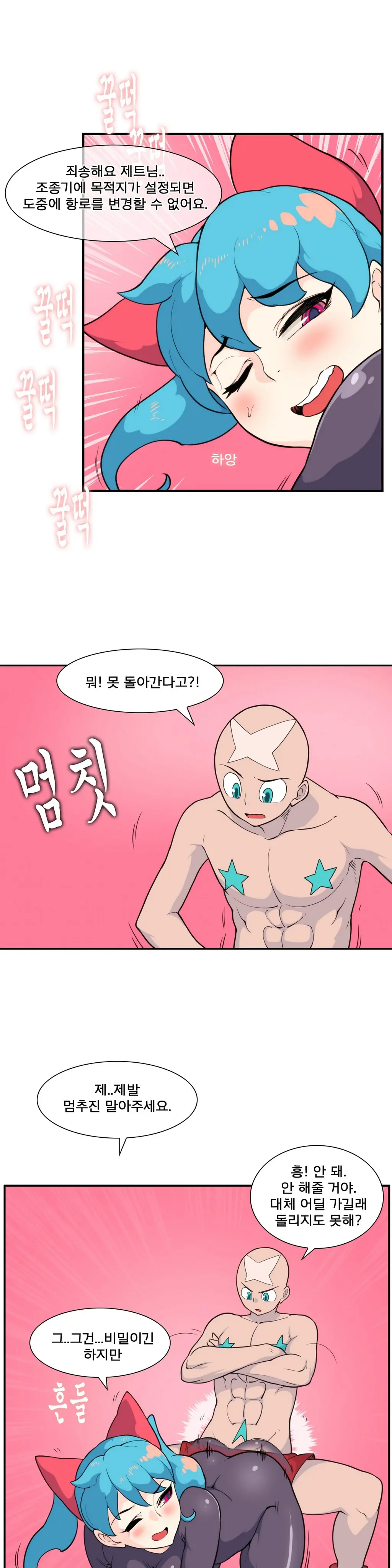 Jet Climax Ch.0-31