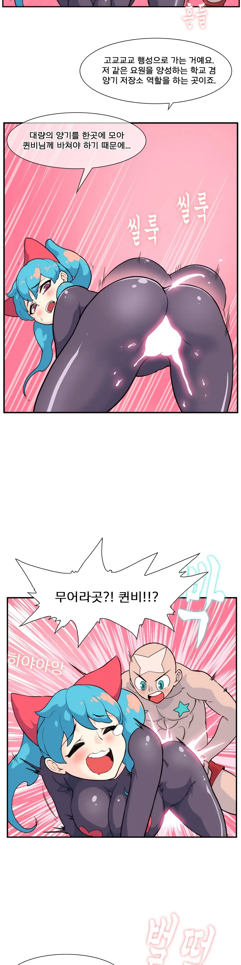Jet Climax Ch.0-31