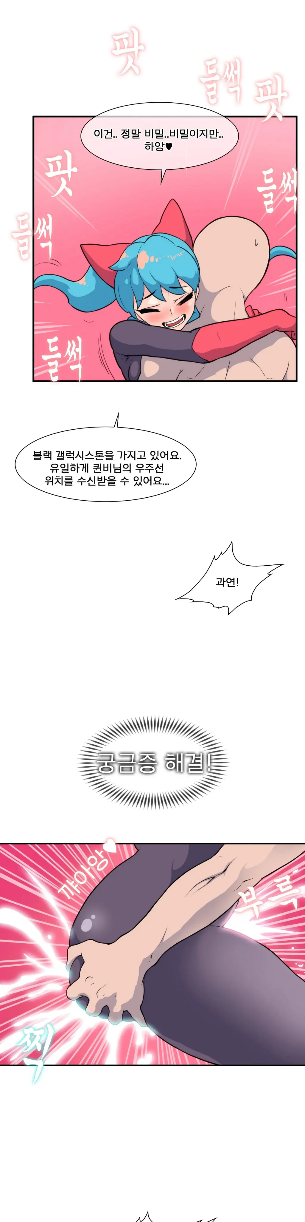 Jet Climax Ch.0-31