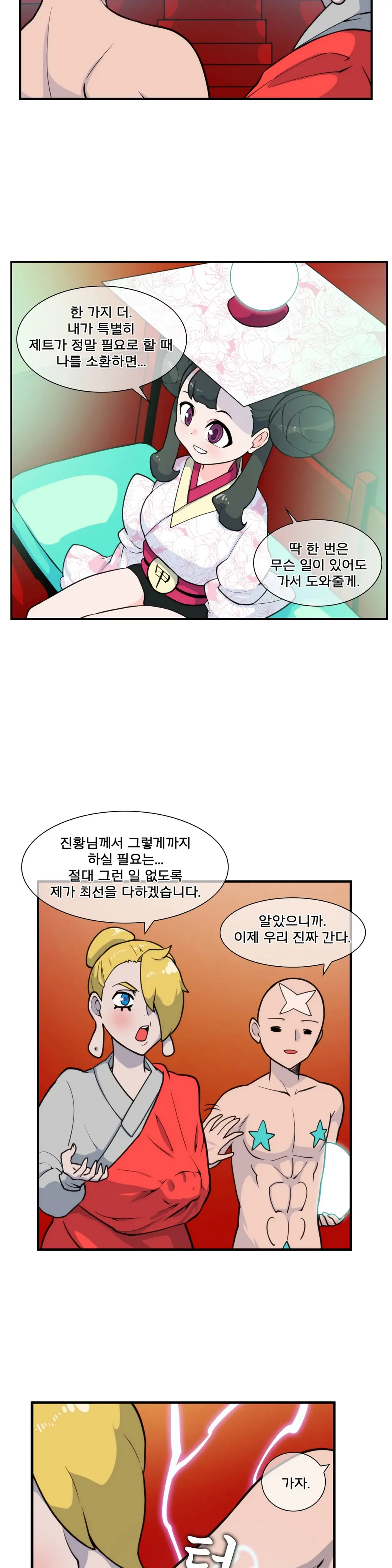 Jet Climax Ch.0-31