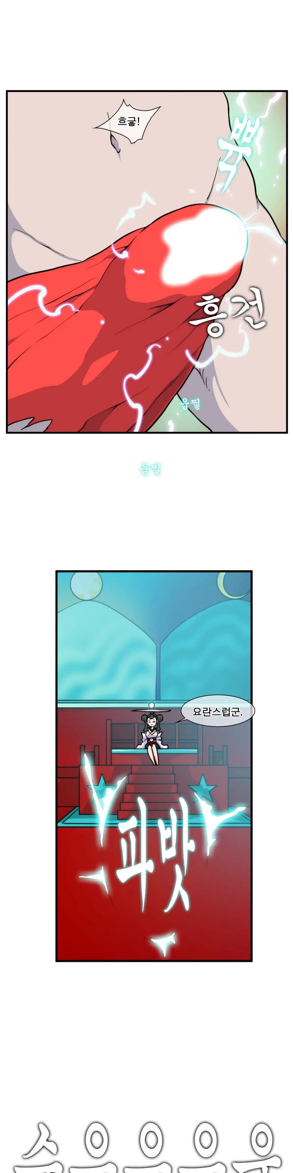 Jet Climax Ch.0-31