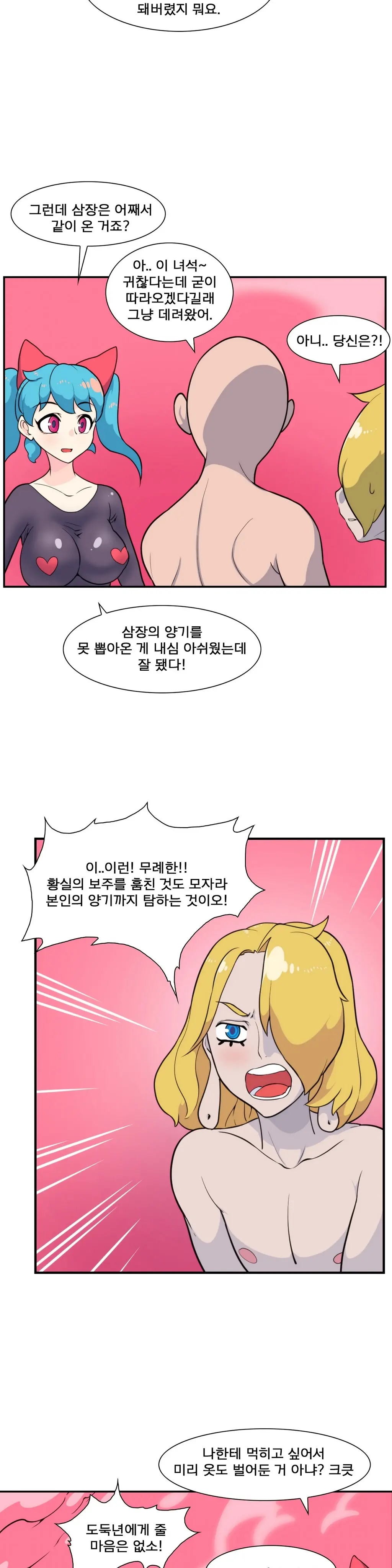Jet Climax Ch.0-31