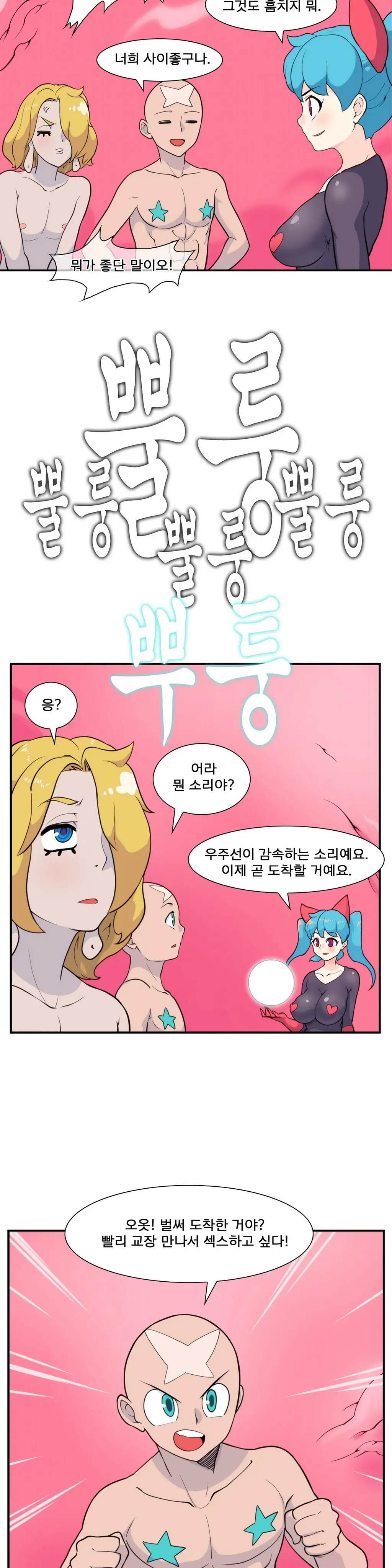 Jet Climax Ch.0-31