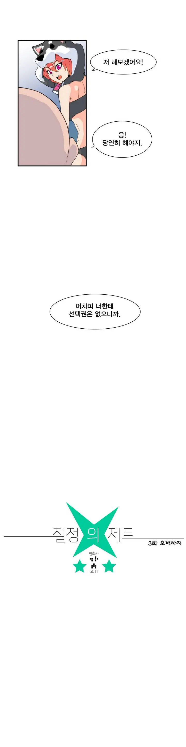 Jet Climax Ch.0-31