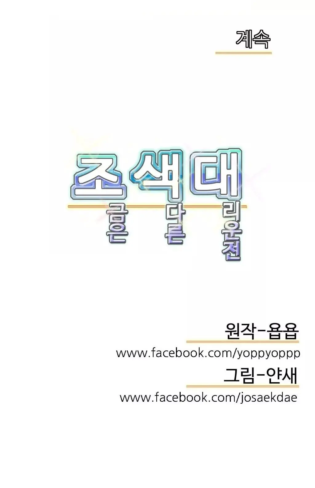 Chauffeur Service Ch.1-30.5
