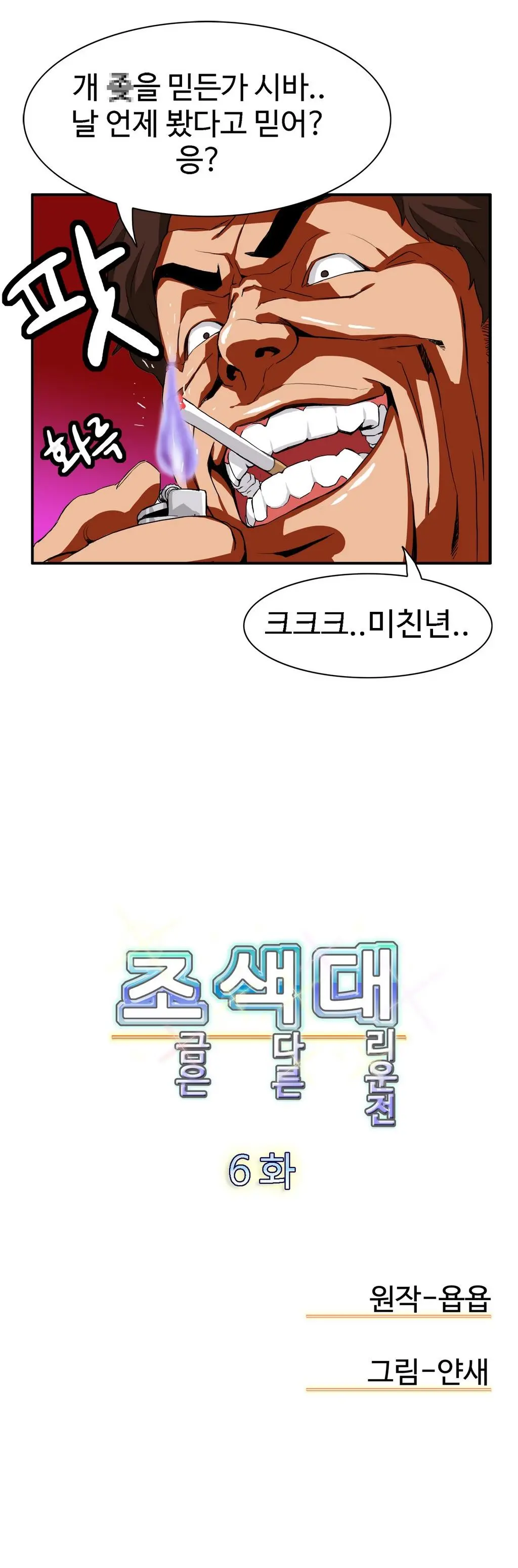 Chauffeur Service Ch.1-30.5