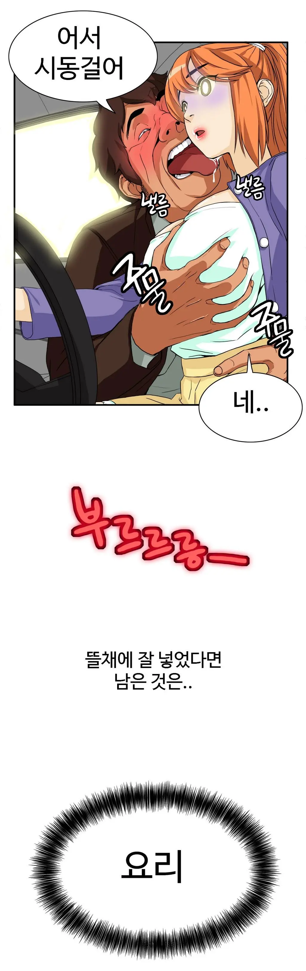 Chauffeur Service Ch.1-30.5