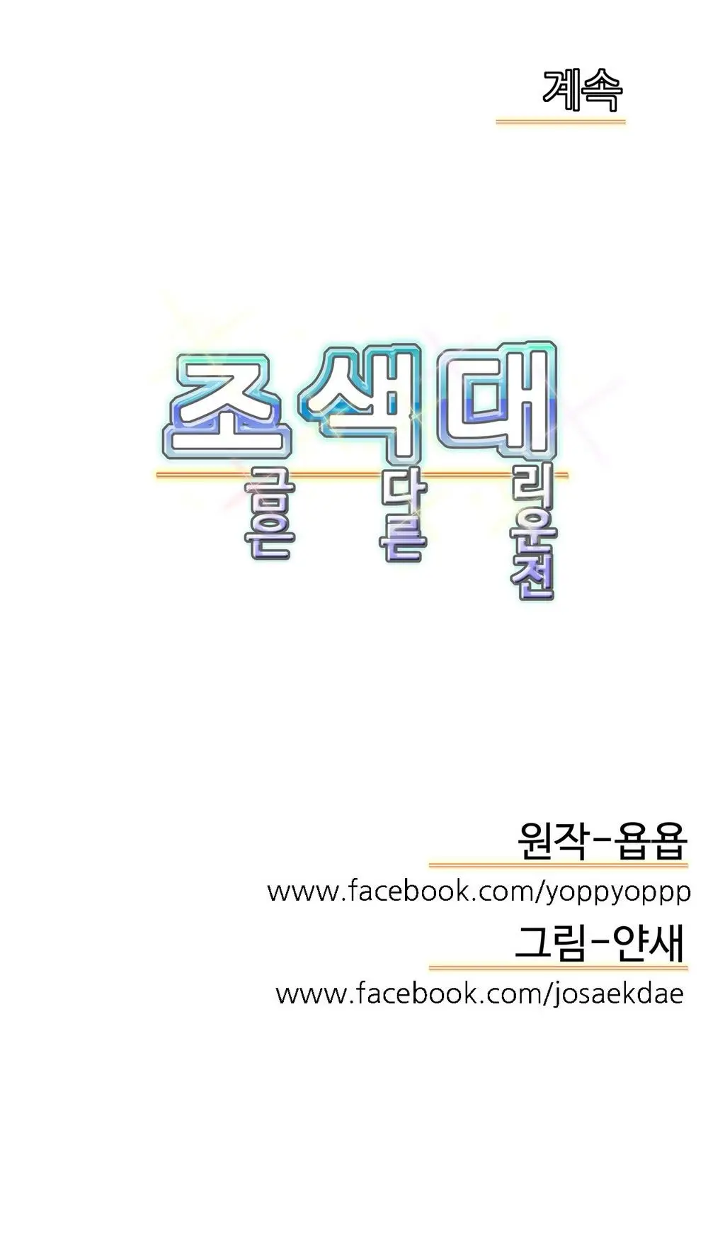 Chauffeur Service Ch.1-30.5