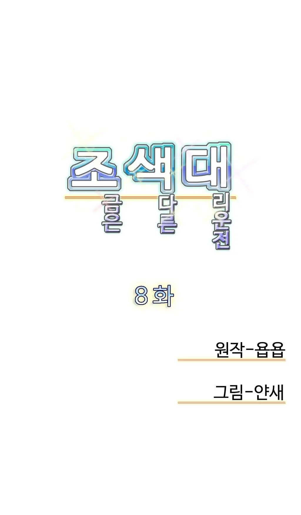 Chauffeur Service Ch.1-30.5
