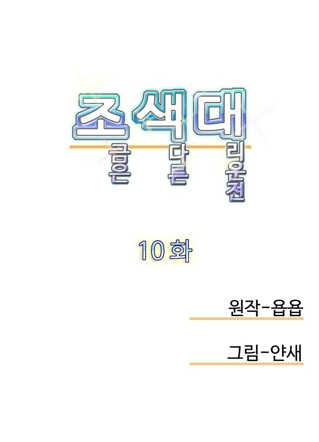 Chauffeur Service Ch.1-30.5