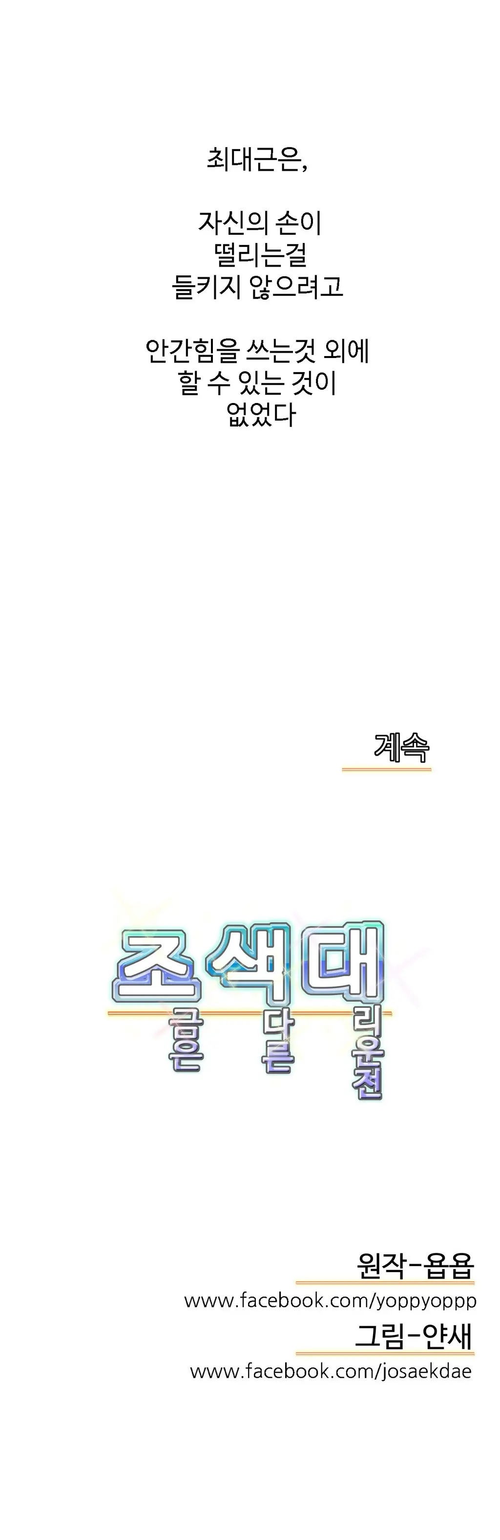Chauffeur Service Ch.1-30.5