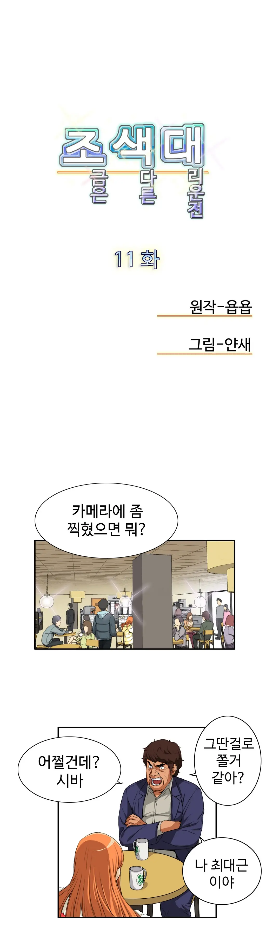 Chauffeur Service Ch.1-30.5