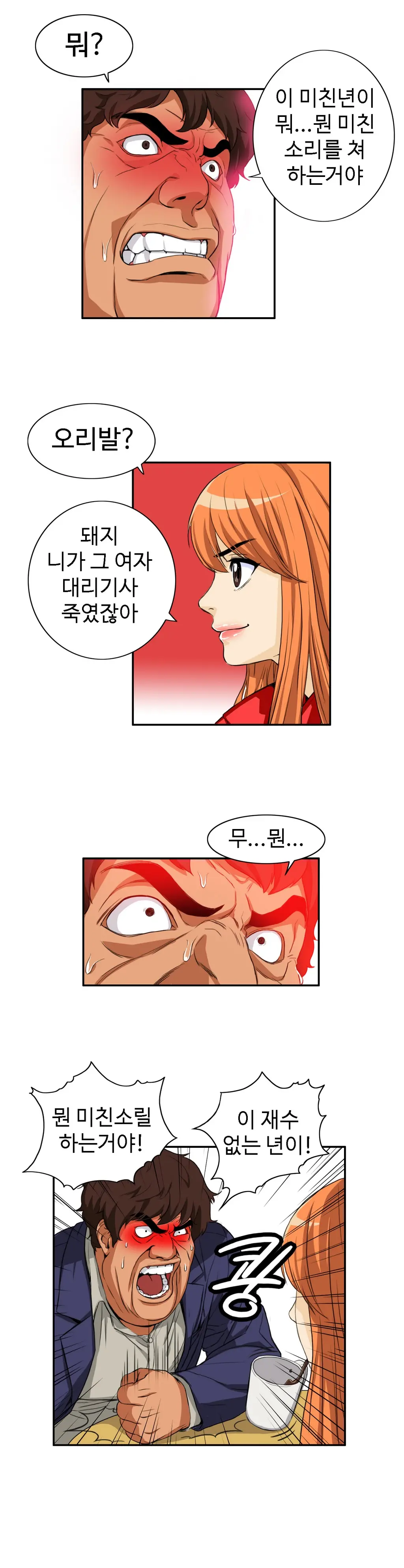 Chauffeur Service Ch.1-30.5