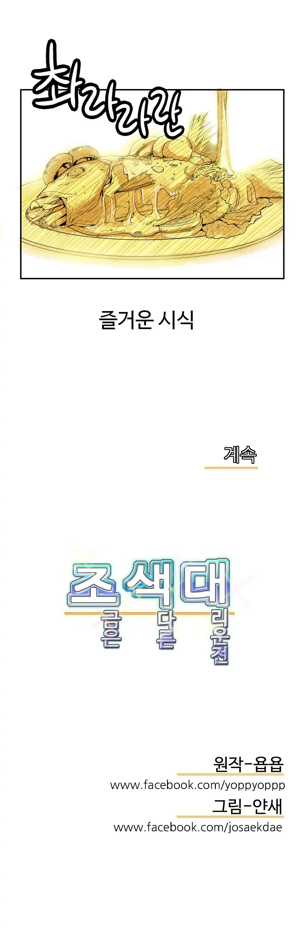 Chauffeur Service Ch.1-30.5