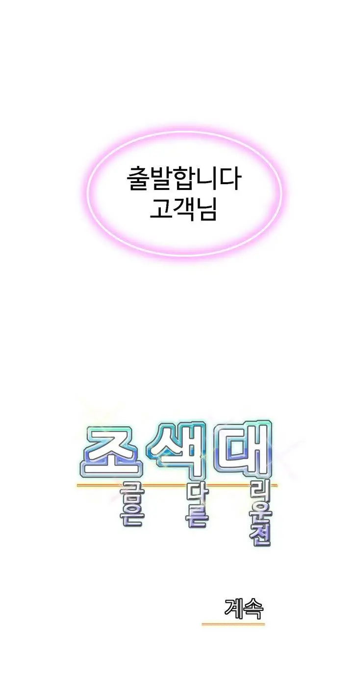 Chauffeur Service Ch.1-30.5