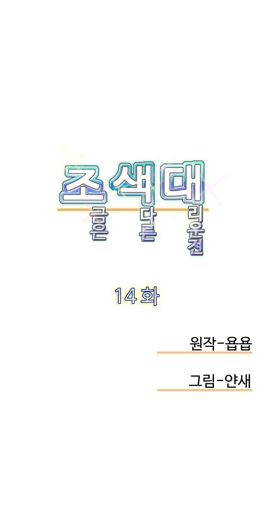 Chauffeur Service Ch.1-30.5