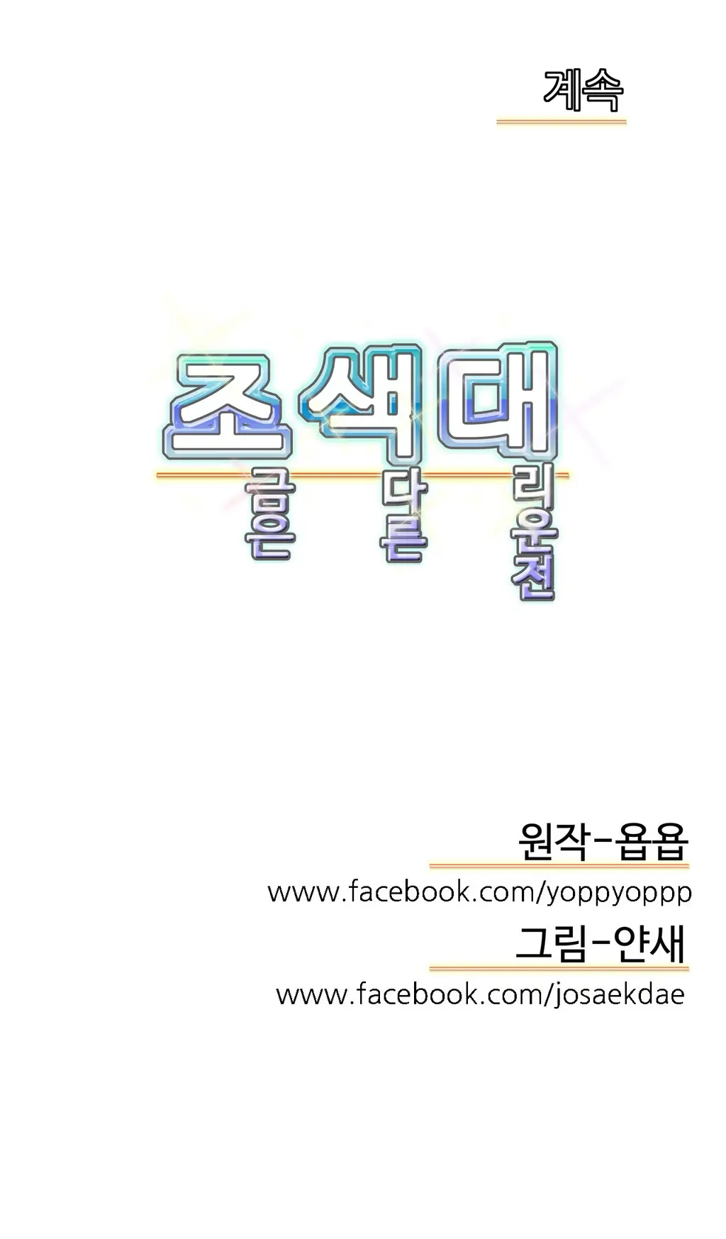Chauffeur Service Ch.1-30.5