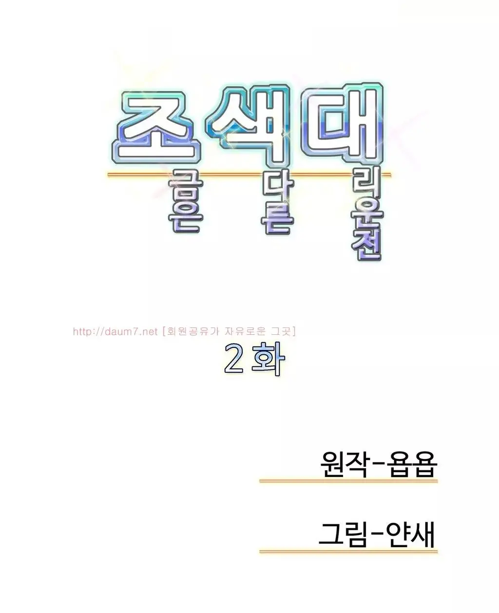 Chauffeur Service Ch.1-30.5