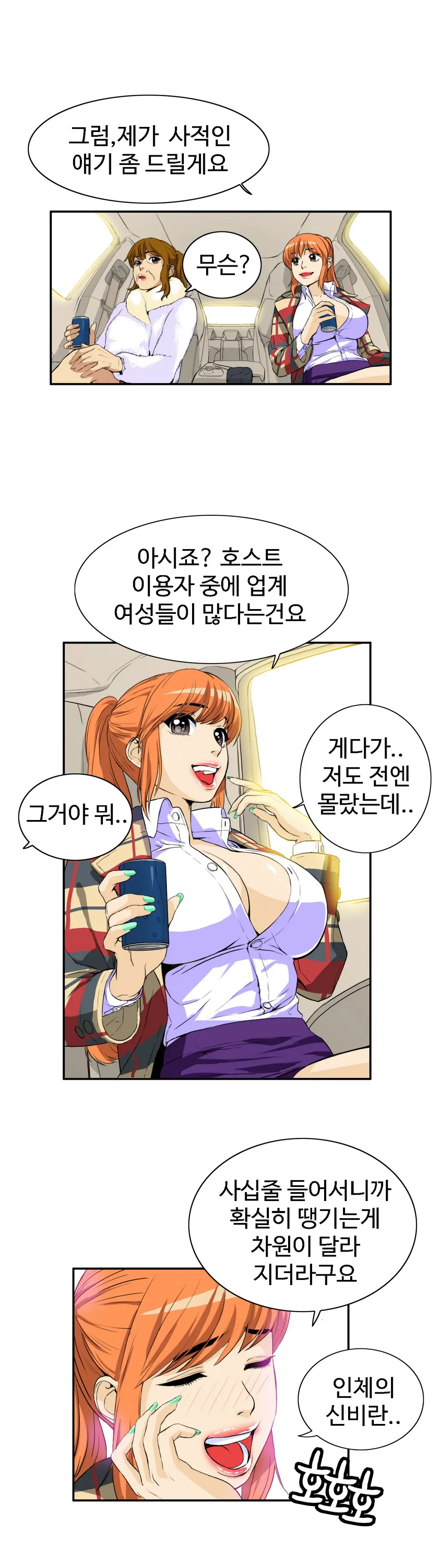 Chauffeur Service Ch.1-30.5