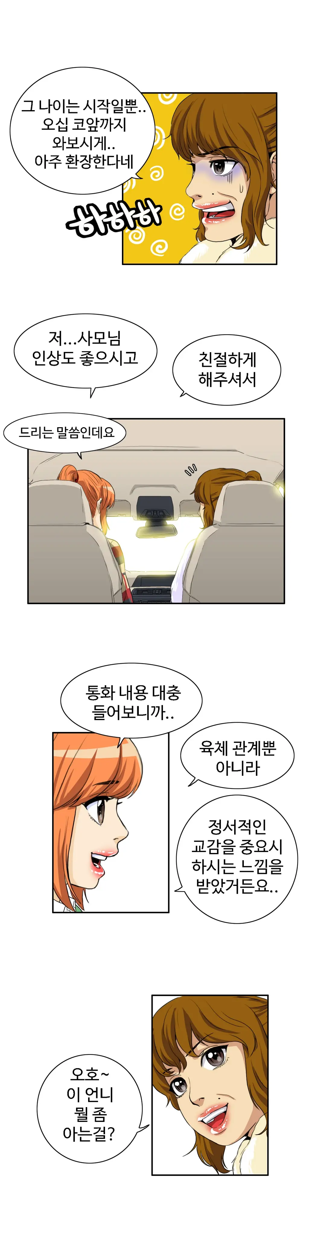 Chauffeur Service Ch.1-30.5