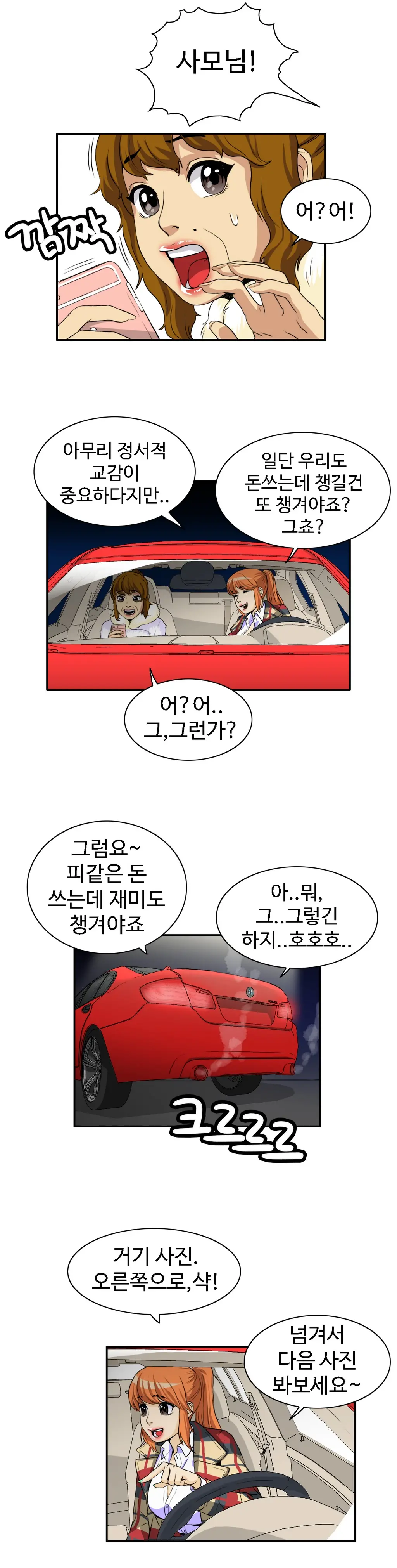 Chauffeur Service Ch.1-30.5