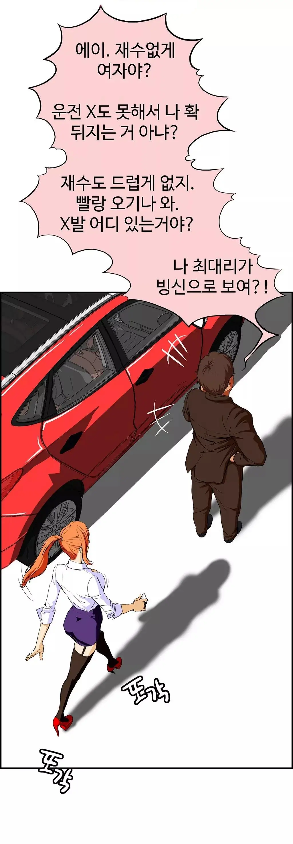 Chauffeur Service Ch.1-30.5