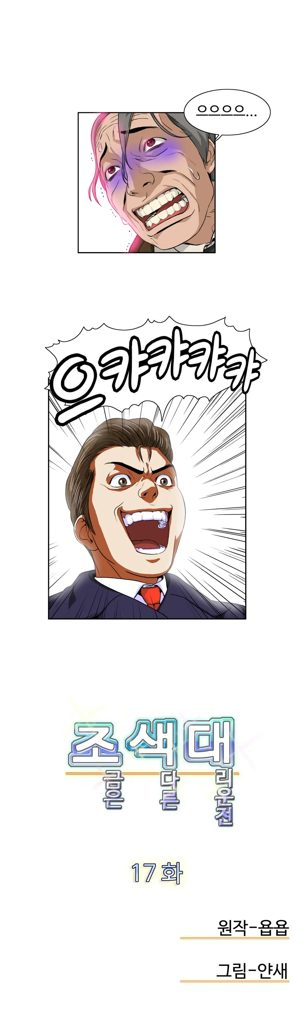 Chauffeur Service Ch.1-30.5