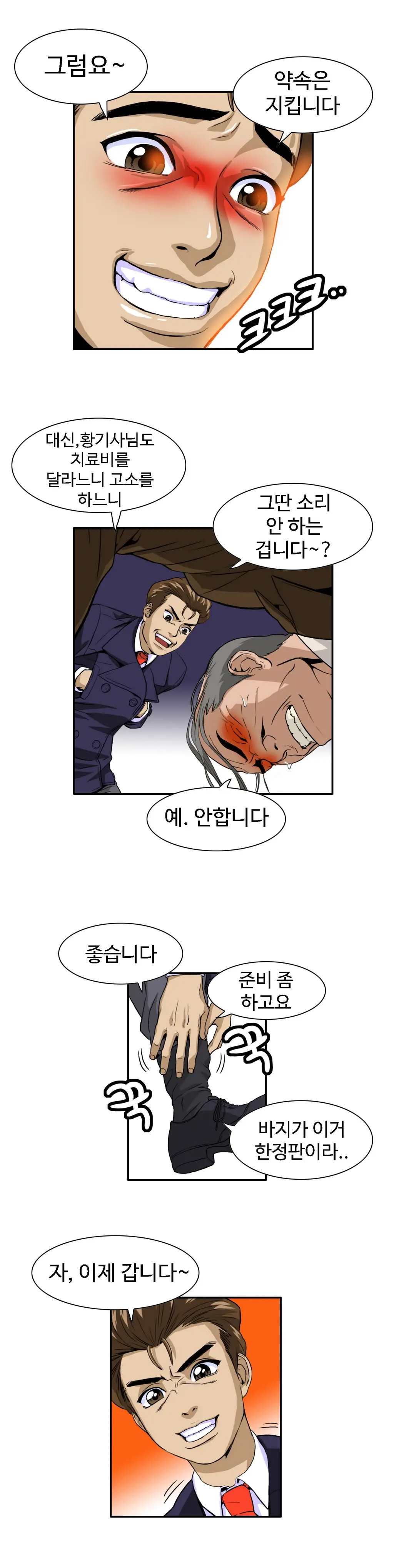 Chauffeur Service Ch.1-30.5