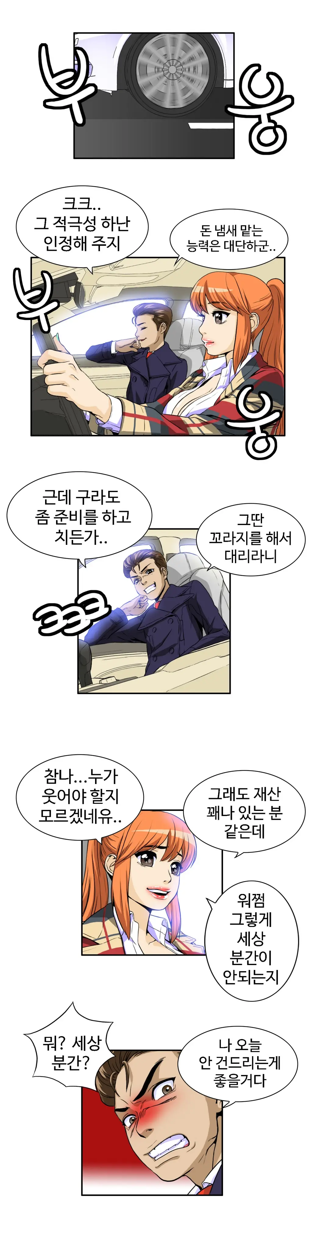 Chauffeur Service Ch.1-30.5