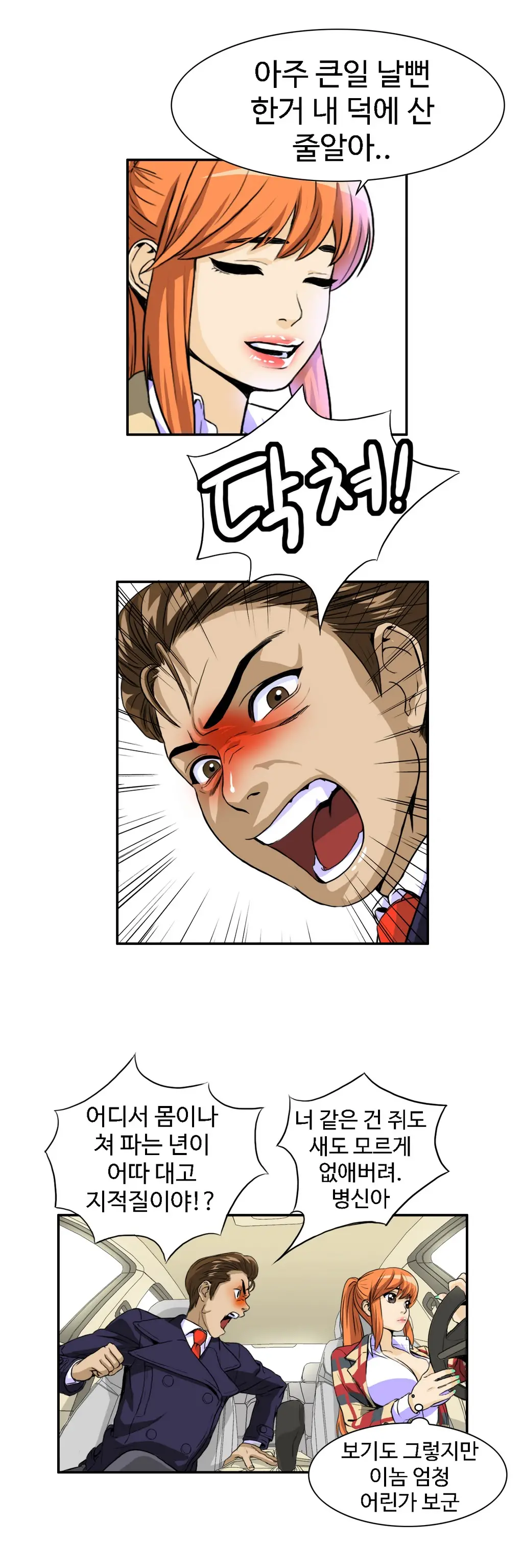 Chauffeur Service Ch.1-30.5