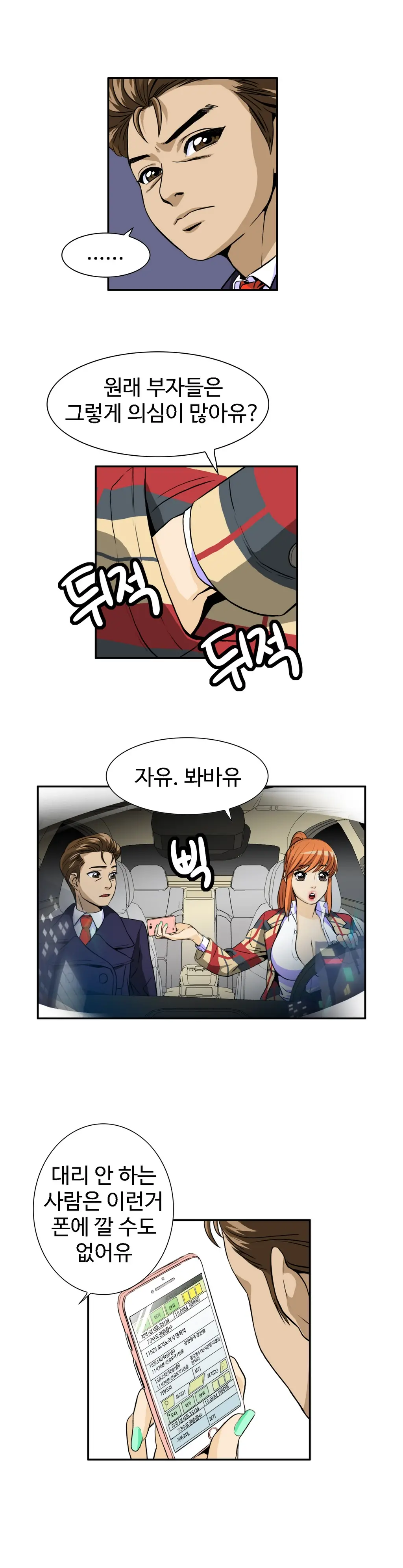 Chauffeur Service Ch.1-30.5