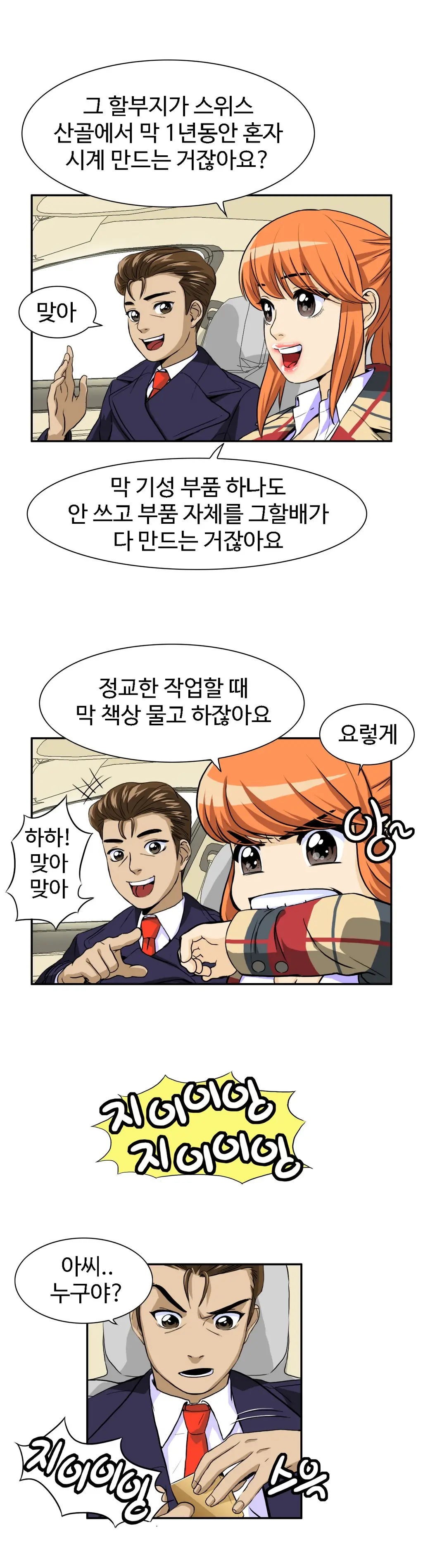 Chauffeur Service Ch.1-30.5