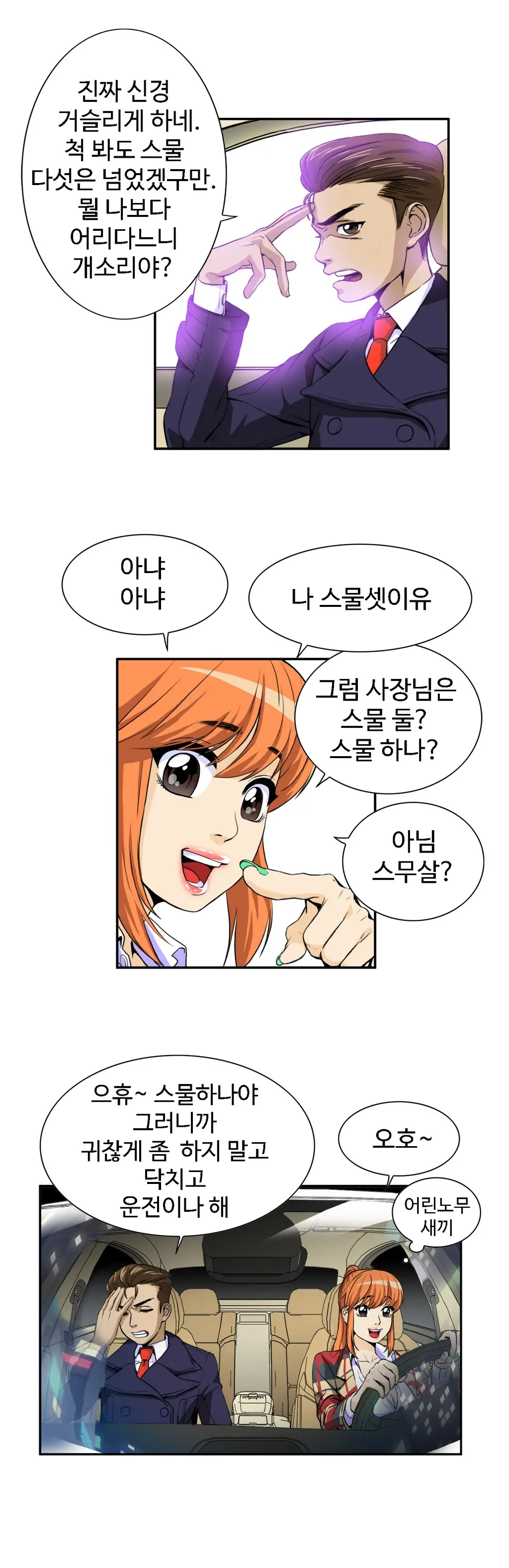 Chauffeur Service Ch.1-30.5