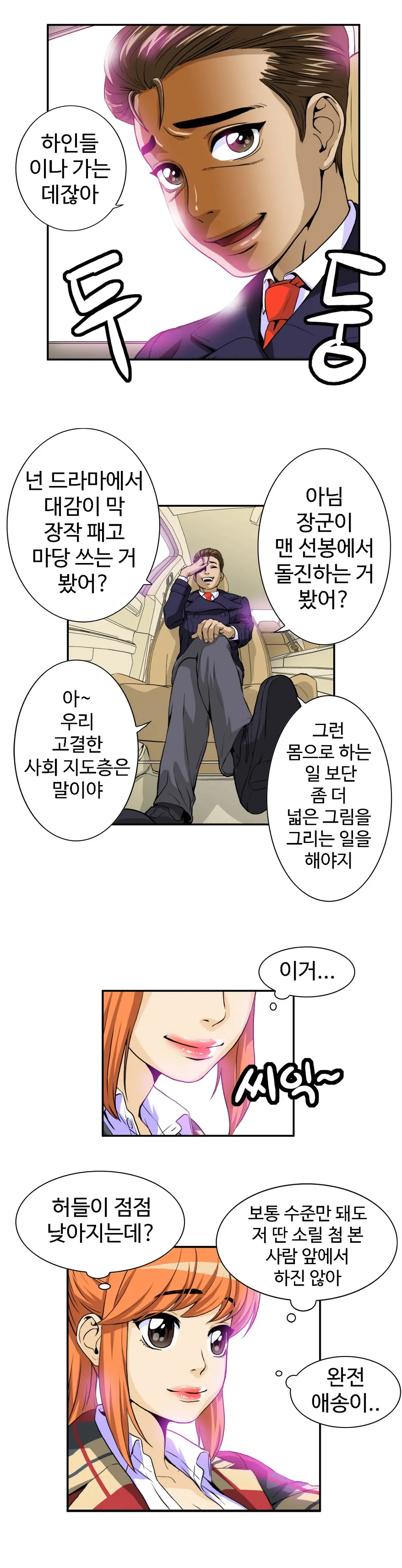 Chauffeur Service Ch.1-30.5