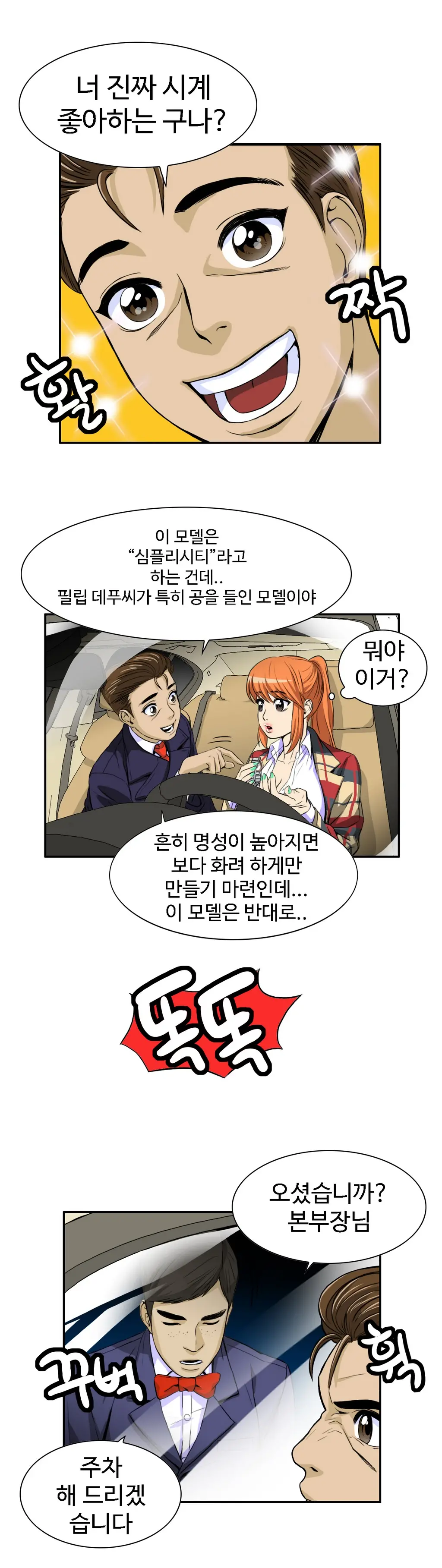 Chauffeur Service Ch.1-30.5