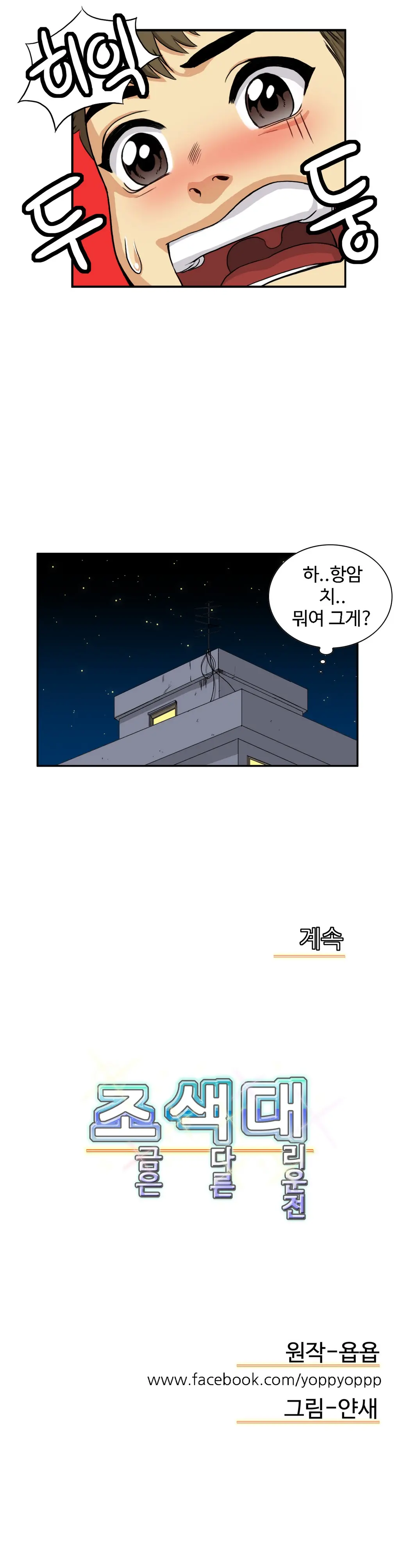 Chauffeur Service Ch.1-30.5