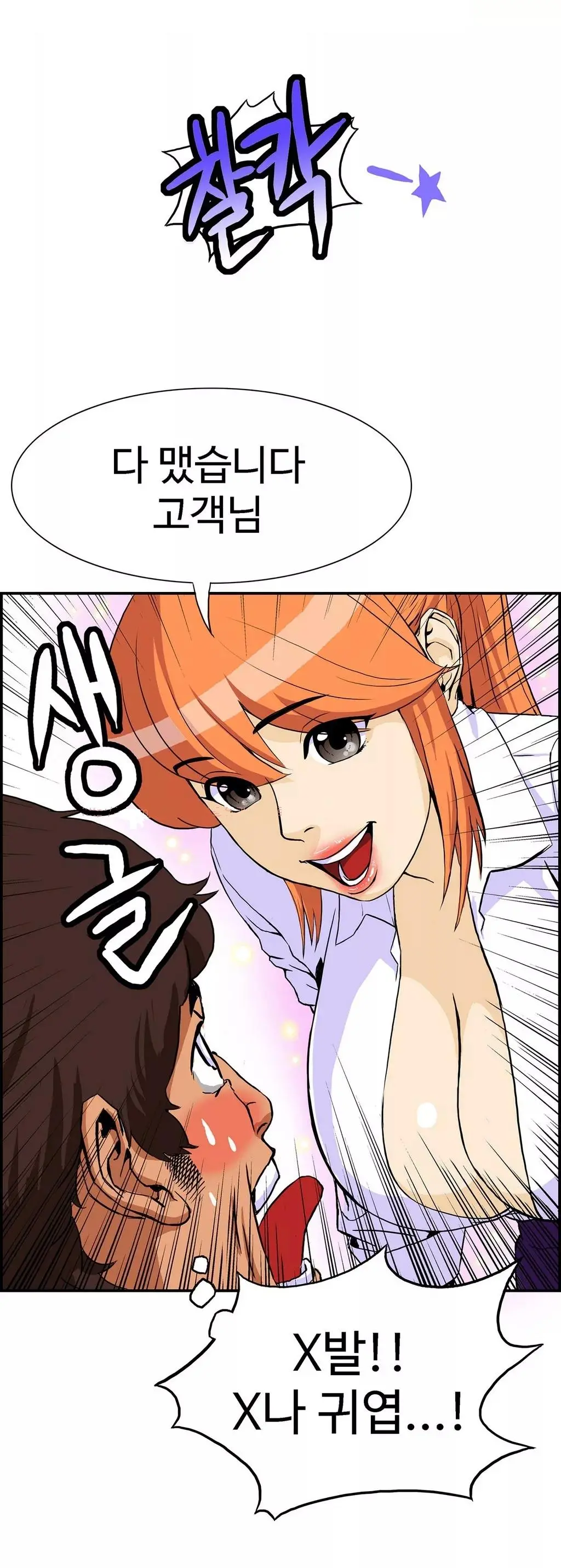 Chauffeur Service Ch.1-30.5
