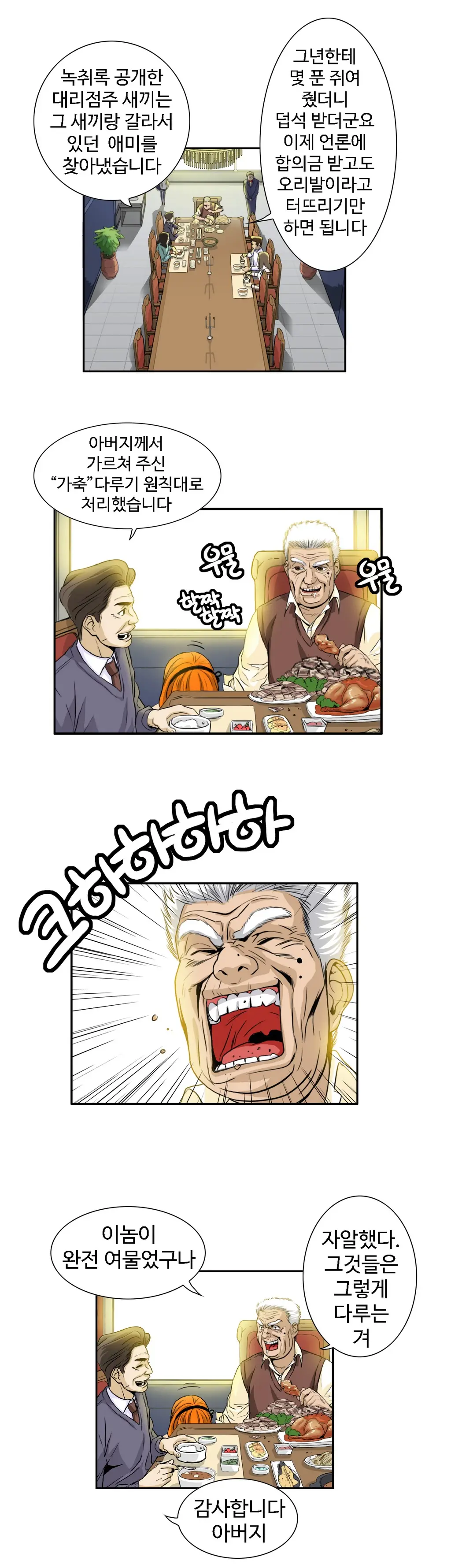 Chauffeur Service Ch.1-30.5