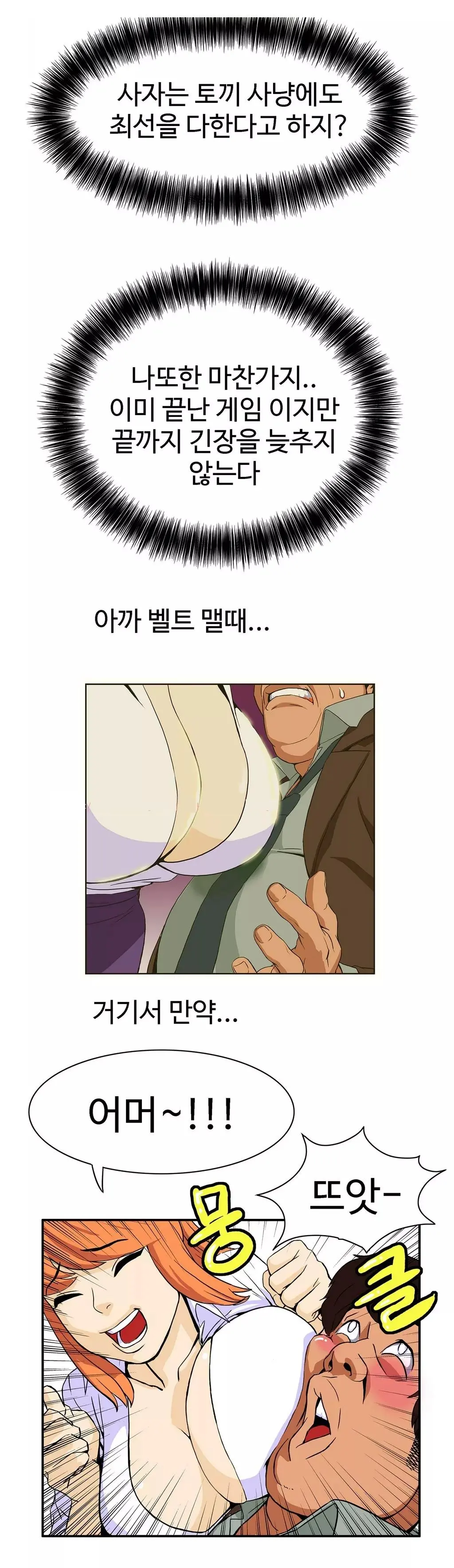 Chauffeur Service Ch.1-30.5