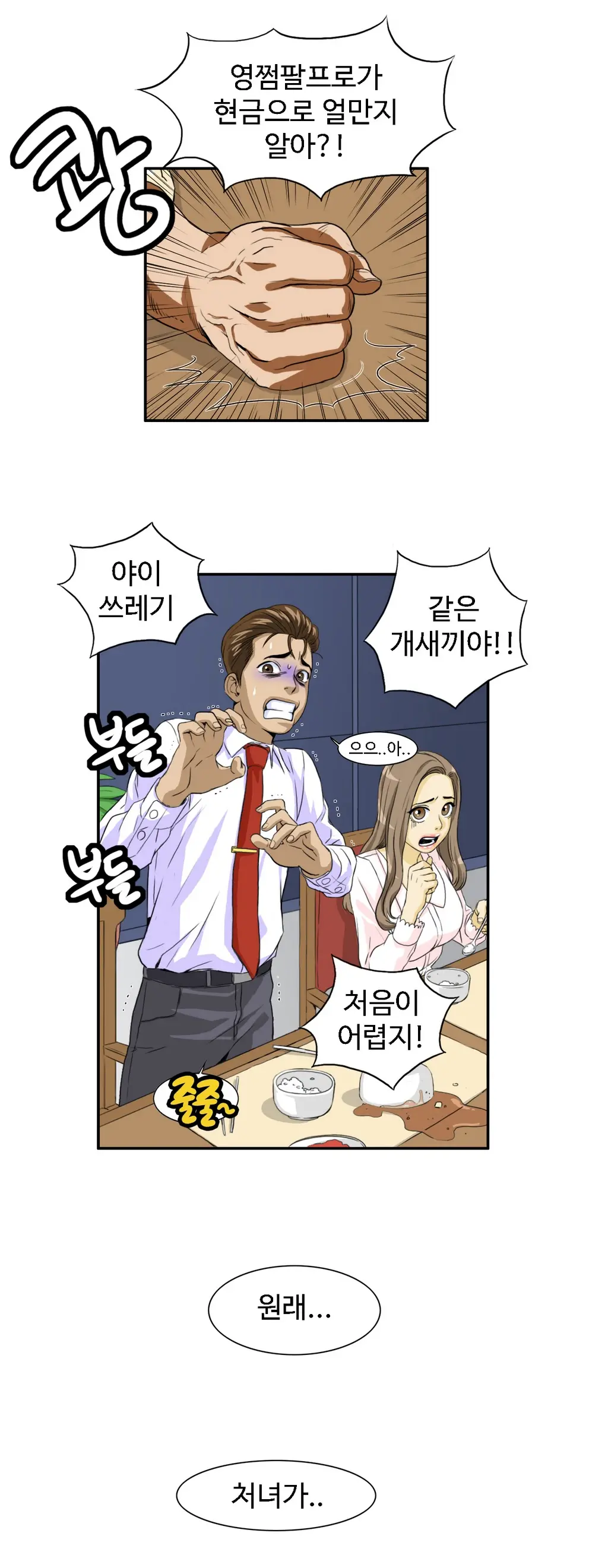 Chauffeur Service Ch.1-30.5