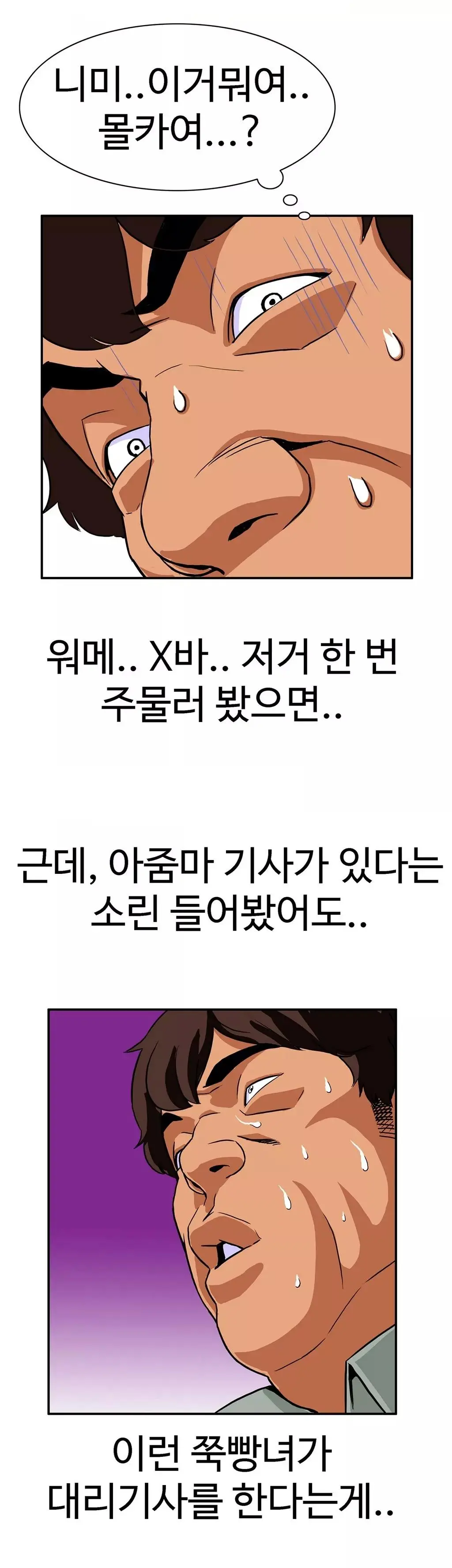 Chauffeur Service Ch.1-30.5